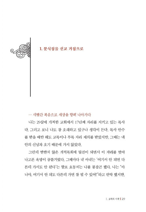 오떡이어 이야기