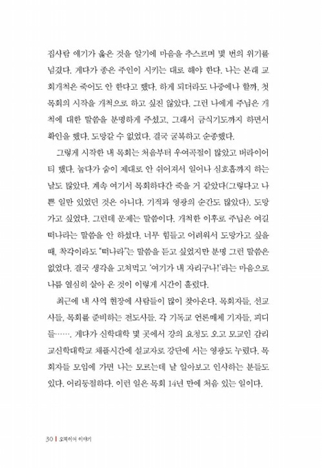 오떡이어 이야기