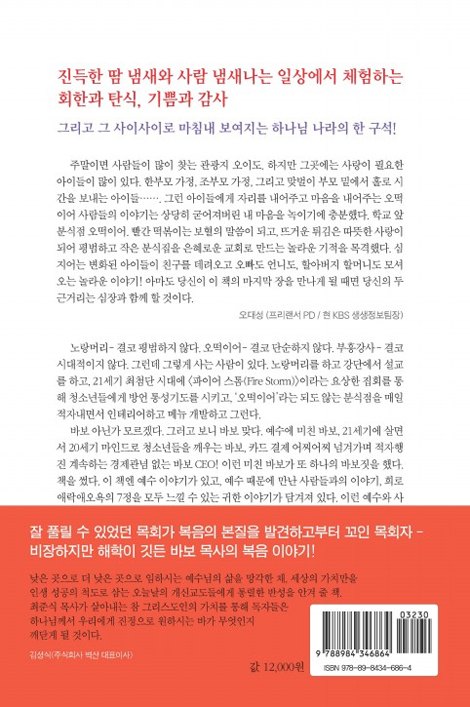 오떡이어 이야기