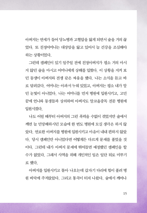 사랑으로 행군하다 (고난을 넘어 희망으로 향하는 담대한 여정)