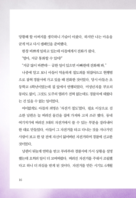사랑으로 행군하다 (고난을 넘어 희망으로 향하는 담대한 여정)