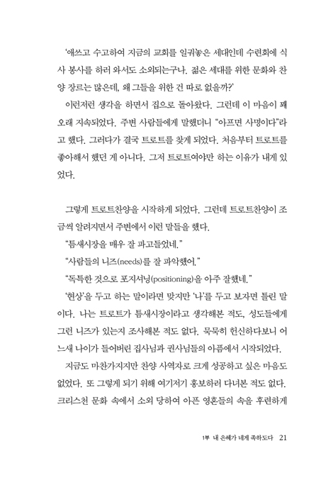 너 하나님의 사람아