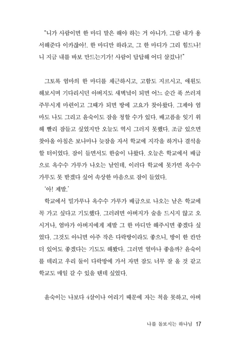 동방의 빛 코리아