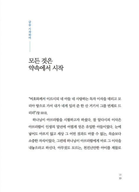 약속 (헤어디자이너 권홍의 무릎으로 경영하기)