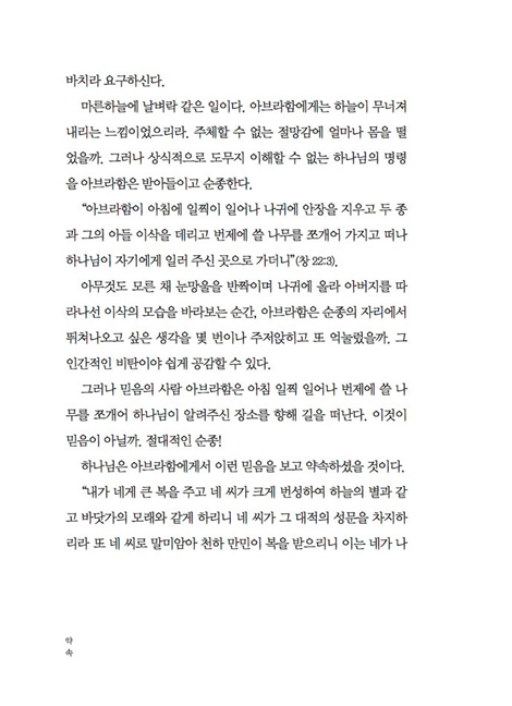 약속 (헤어디자이너 권홍의 무릎으로 경영하기)