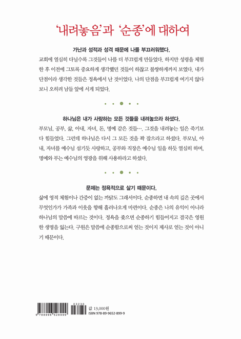 약속 (헤어디자이너 권홍의 무릎으로 경영하기)