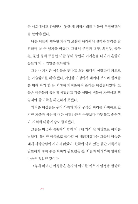 가슴 뛰는 선물 (그렇게 너는 내게 왔다)