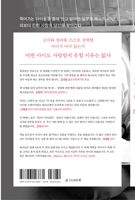 가슴 뛰는 선물 (그렇게 너는 내게 왔다)