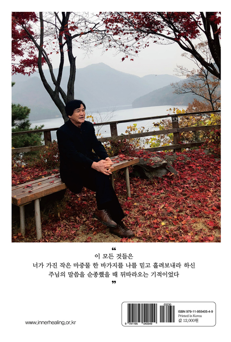 믿음으로 했다