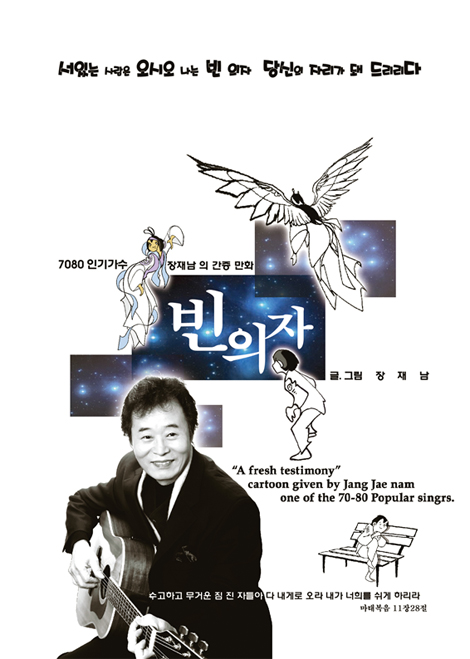 빈의자