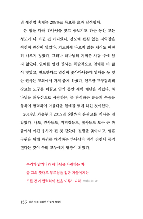 내가 너를 위해서 이렇게 아팠다