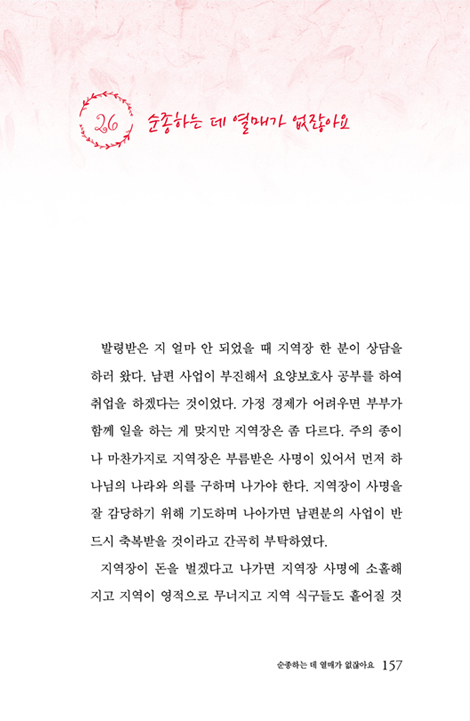 내가 너를 위해서 이렇게 아팠다