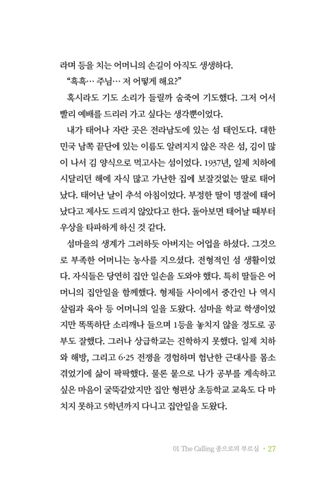 아버지와 동행