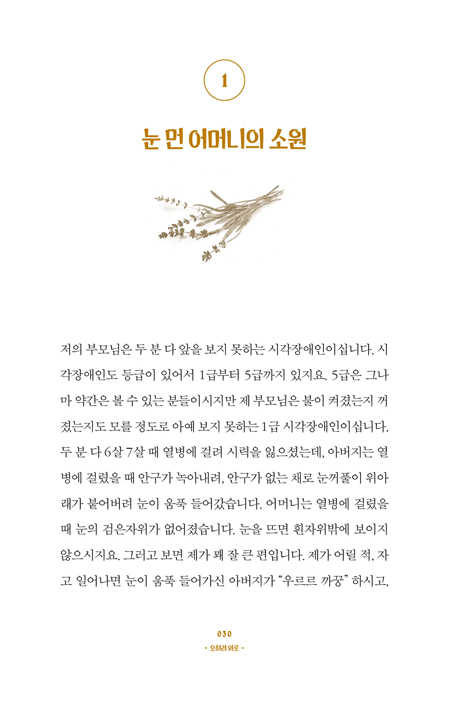 오히려 위로 (현실 고난의 효능)