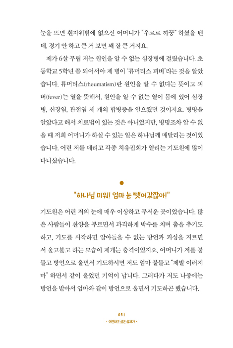오히려 위로 (현실 고난의 효능)