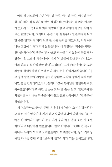 오히려 위로 (현실 고난의 효능)