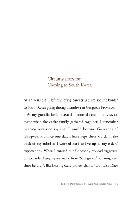 Ode to My Parents: 부모님 전상서 (영문·국문 합본 도서)