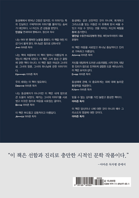 게이 걸, 굿 갓