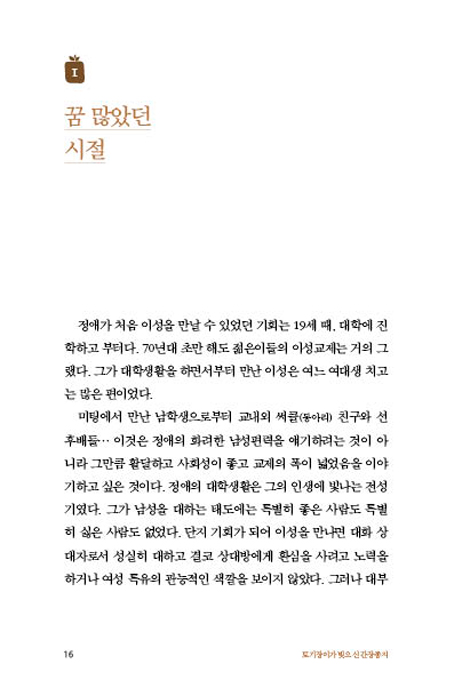 토기장이가 빚으신 간장종지