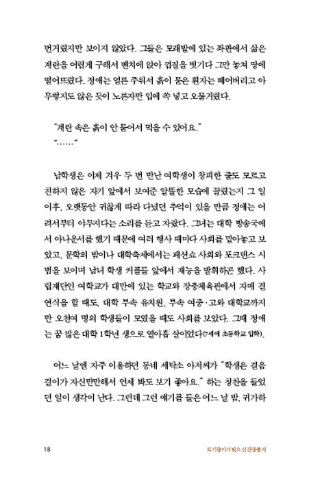 토기장이가 빚으신 간장종지