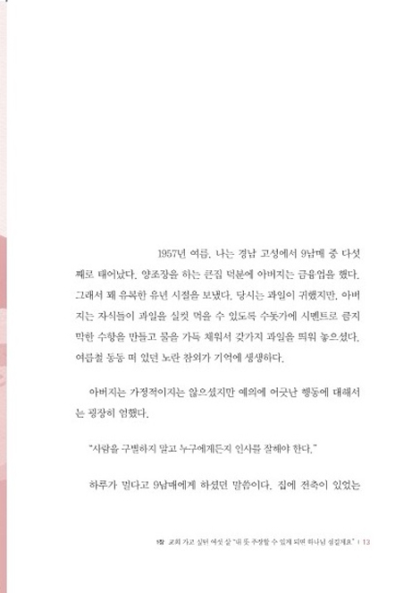 아스팔트 위에 핀 부흥의 꽃