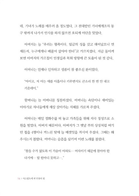 아스팔트 위에 핀 부흥의 꽃