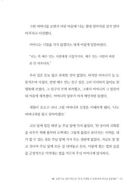 아스팔트 위에 핀 부흥의 꽃
