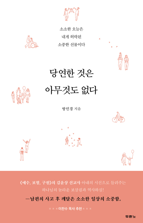 당연한 것은 아무것도 없다 (당연한 것은 아무것도 없다)