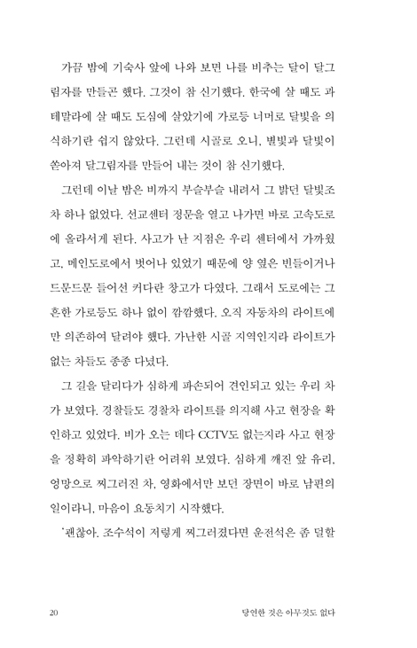 당연한 것은 아무것도 없다 (당연한 것은 아무것도 없다)