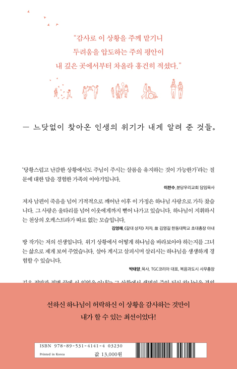 당연한 것은 아무것도 없다 (당연한 것은 아무것도 없다)