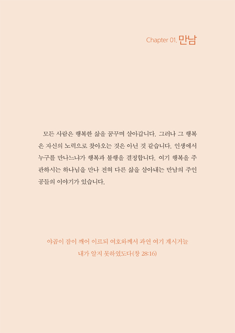 the 위로