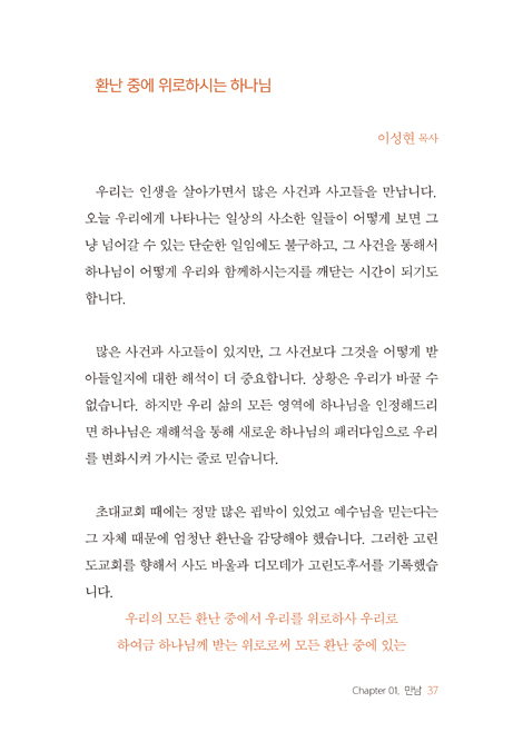 the 위로