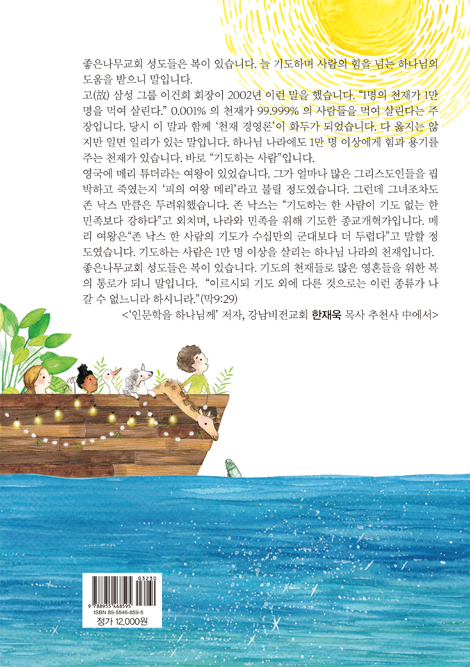 the 위로