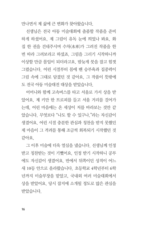 깨어진 심장