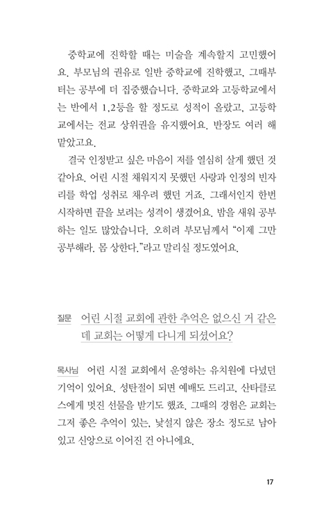 깨어진 심장
