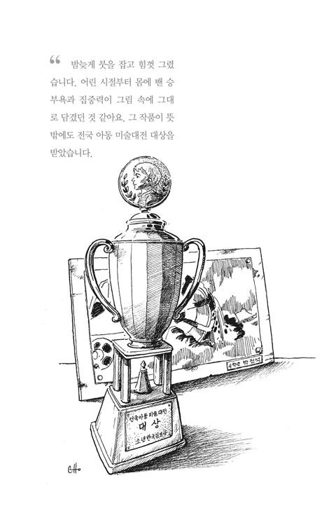 깨어진 심장