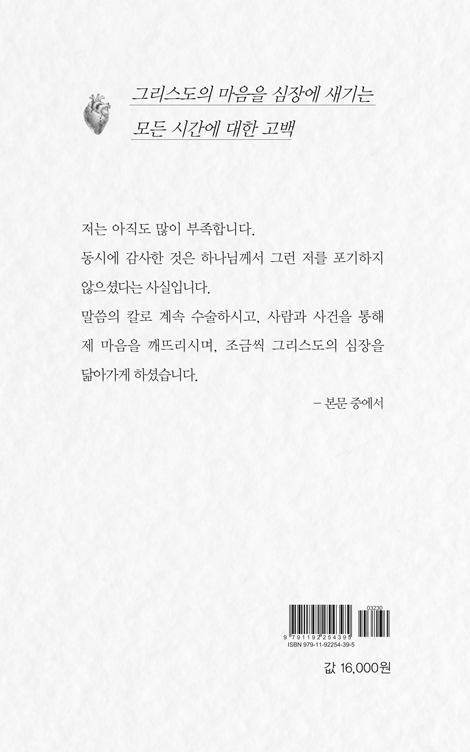 깨어진 심장