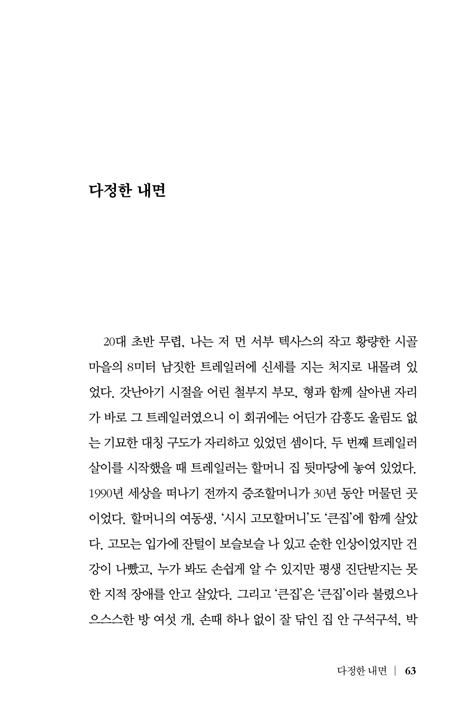 나의 찬란한 심연 (오늘을 살아내는 한 시인의 고뇌)