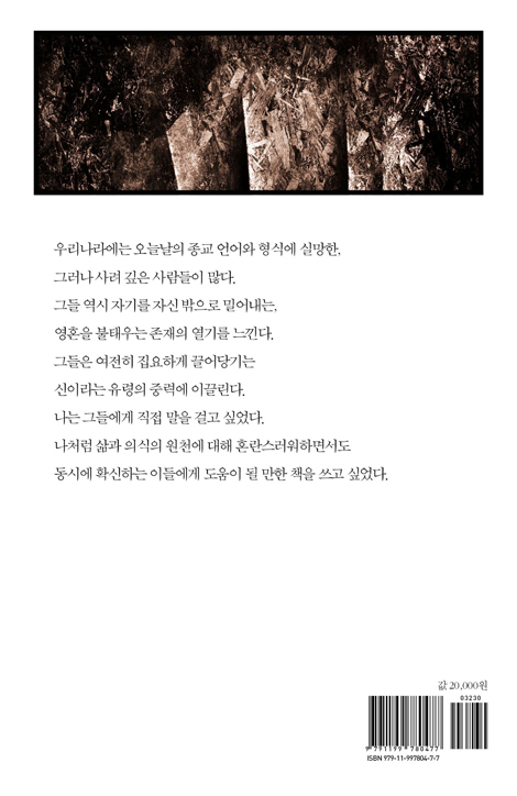 나의 찬란한 심연 (오늘을 살아내는 한 시인의 고뇌)