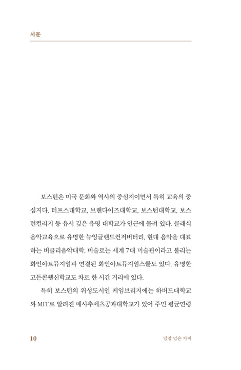 담장 넘은 가지