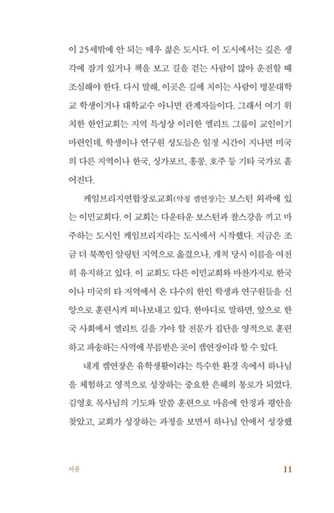 담장 넘은 가지