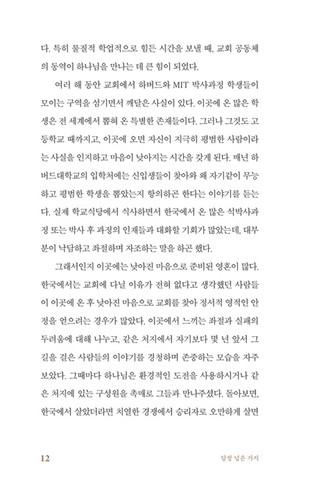 담장 넘은 가지