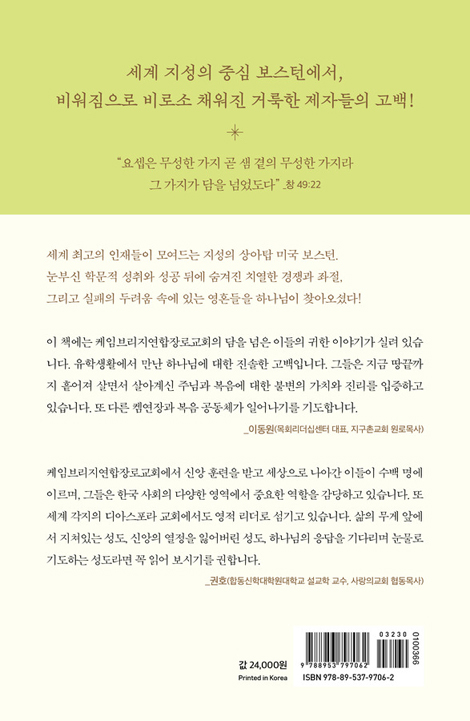 담장 넘은 가지
