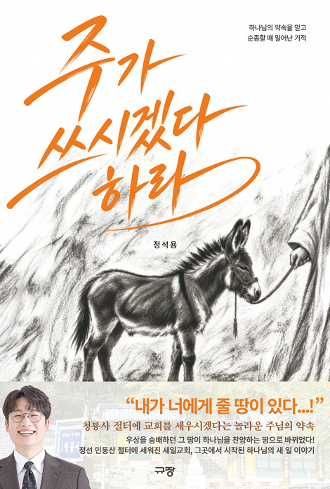 주가 쓰시겠다 하라