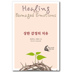 [전면개정판] 상한 감정의 치유 (두란노 시그니처 리커버 시리즈 3)