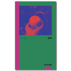 유혹 (IVP 소책자 스페셜 에디션)