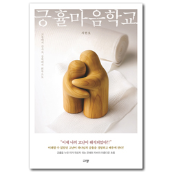 긍휼마음학교 (고통에서 감사로, 상처에서 회복으로)