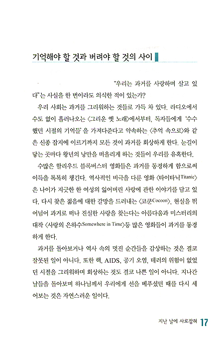 내일을 위한 선택