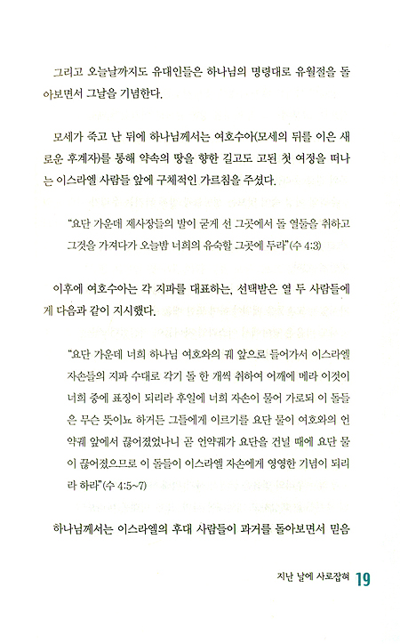 내일을 위한 선택