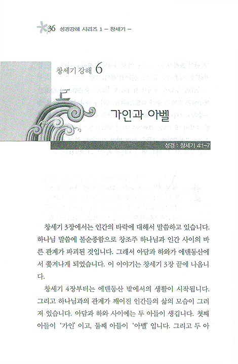 위대한 상담자 예수 그리스도